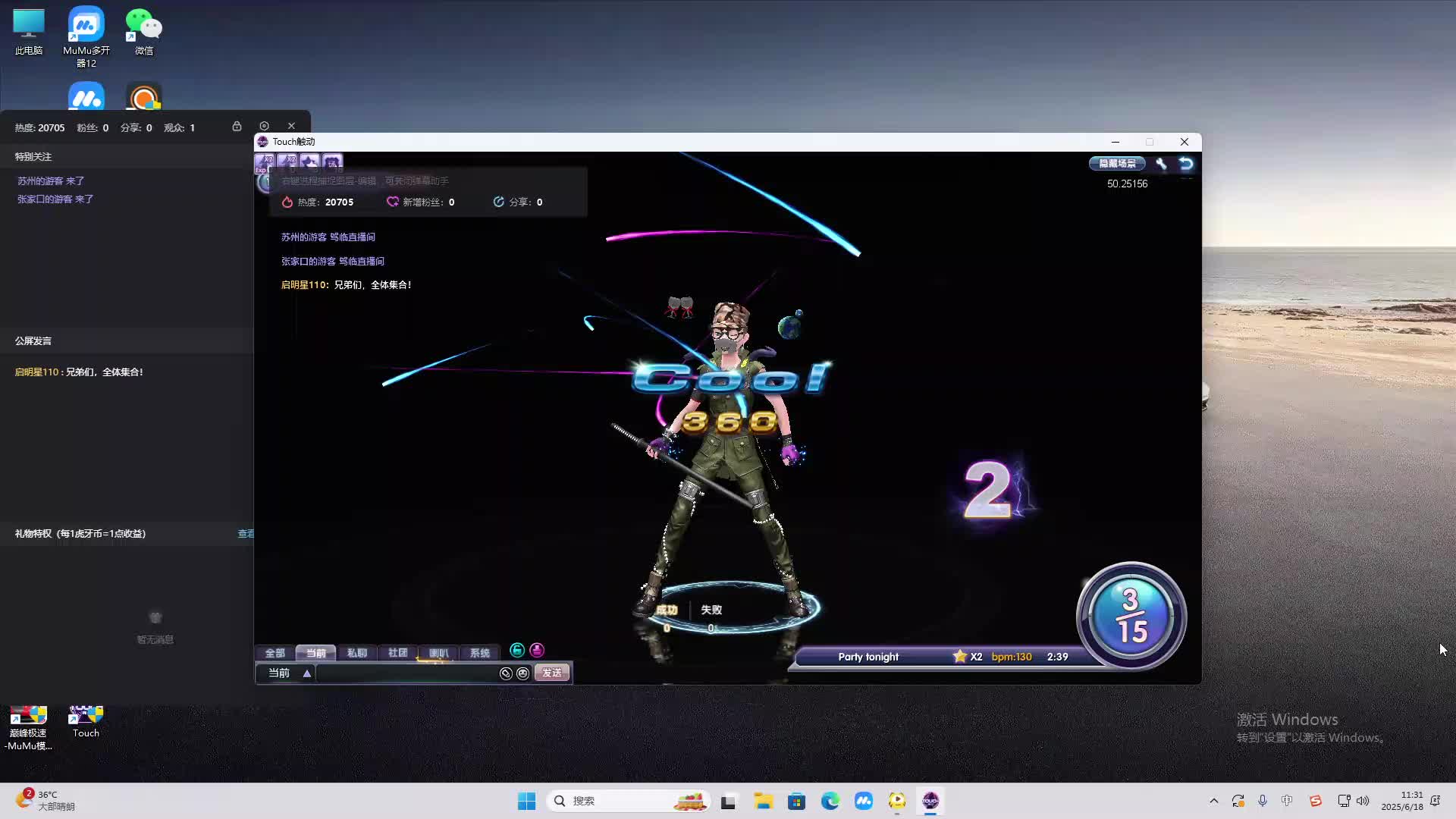 海无量的直播间。-片段2