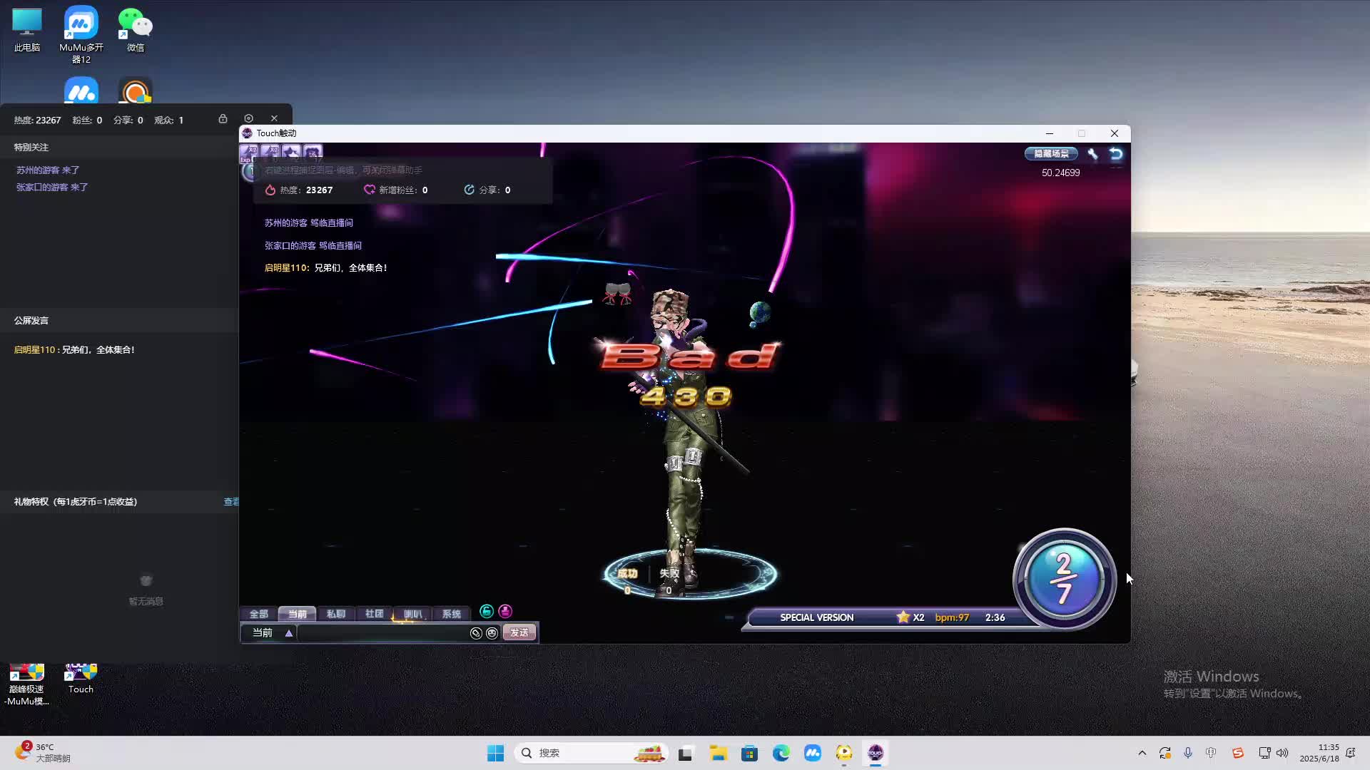 海无量的直播间。-片段2