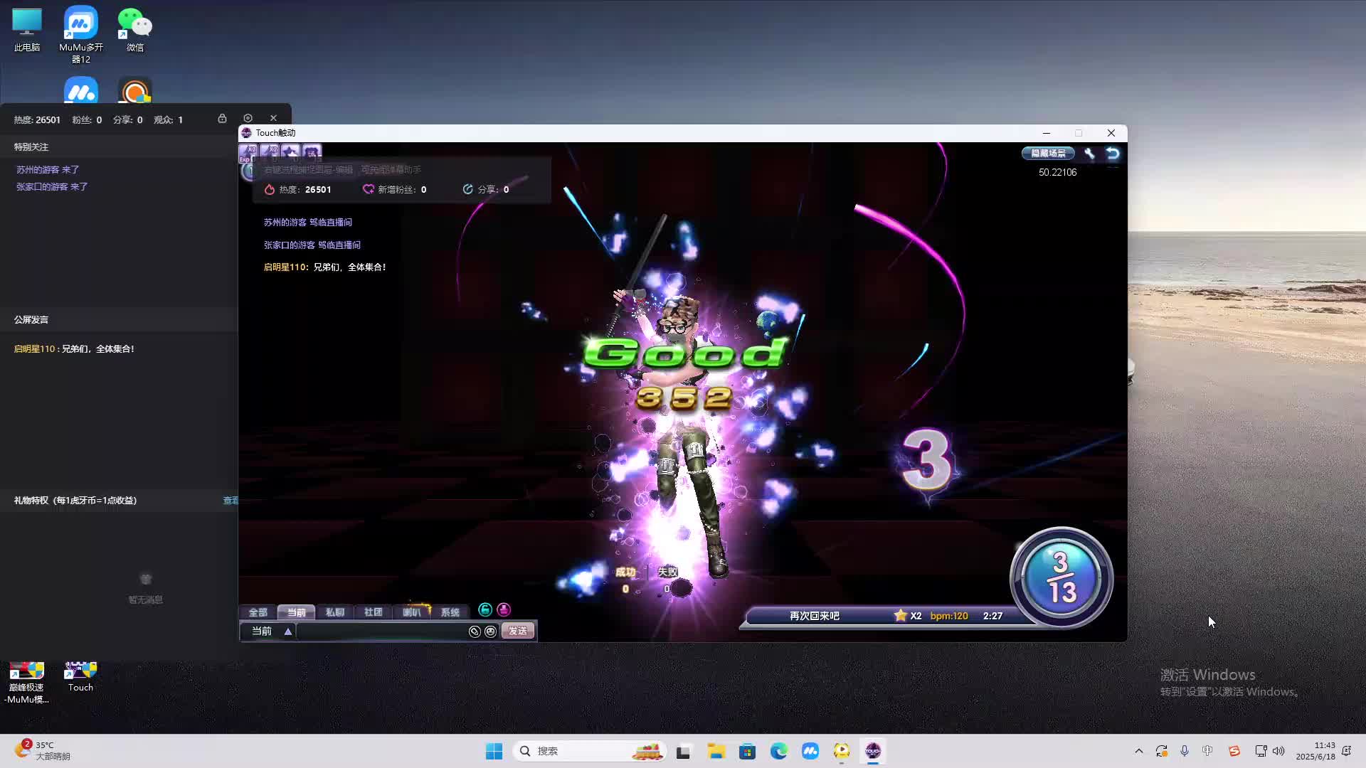 海无量的直播间。-片段2