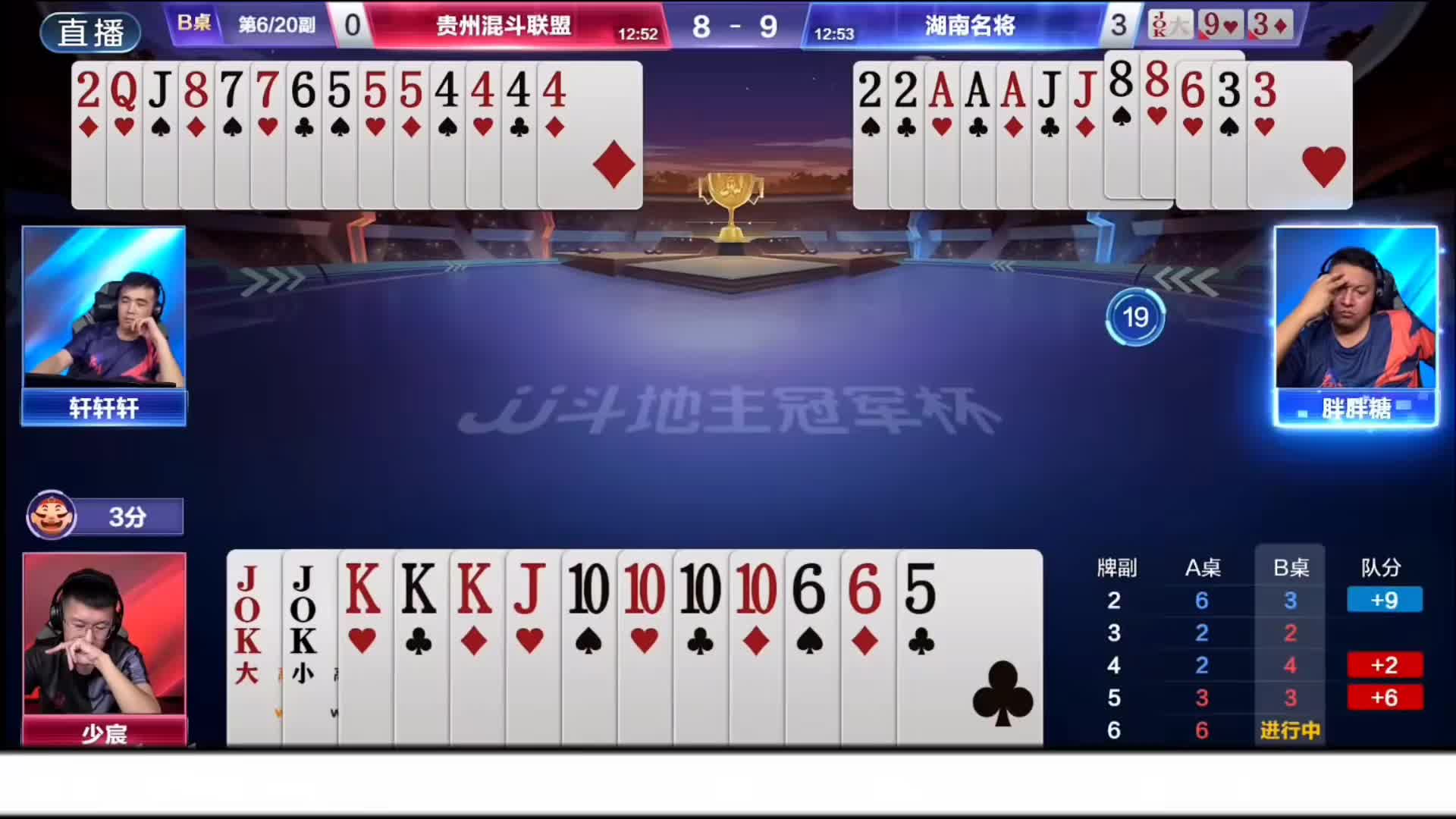 三轩和胖胖糖的农民顶级配合！三轩这四个4炸的让胖胖糖感叹不已