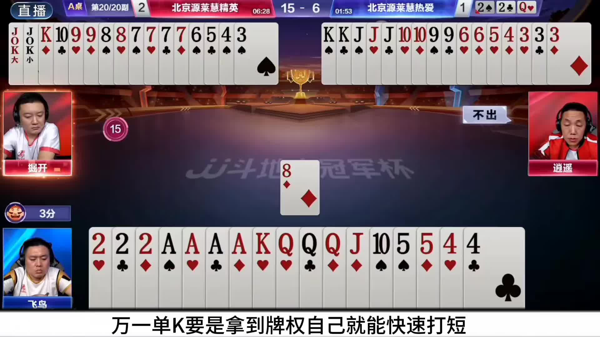 决战云霄组合下手太狠了！面对曾经昔日的队友也毫不手软炸弹全响