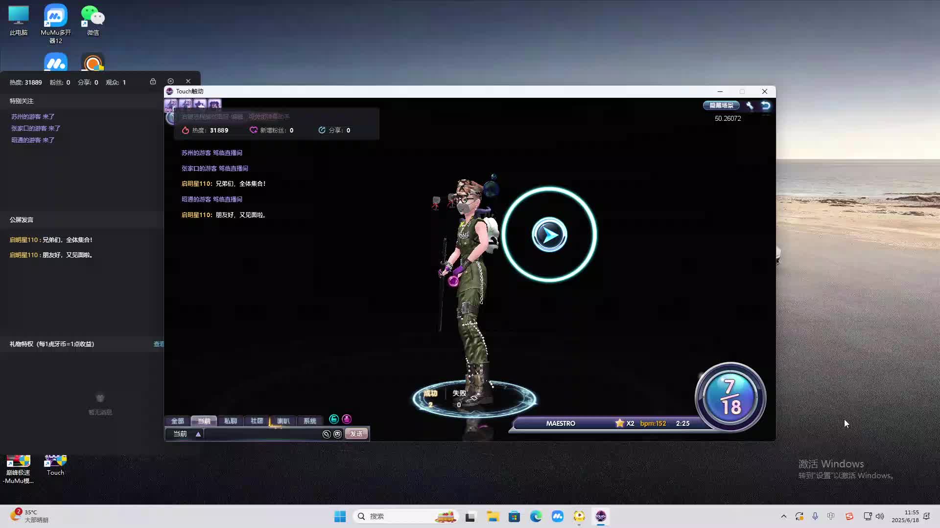 海无量的直播间。-片段2