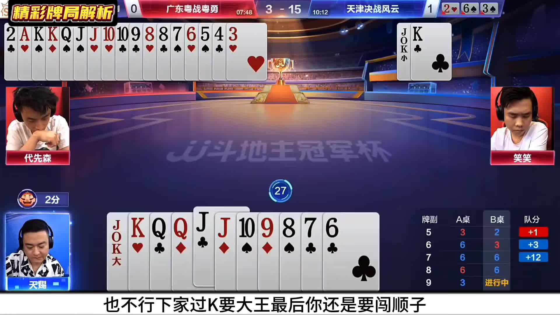 天赐这一手对圈！打出了现场解说明牌视角都没看出来的操作太狠了