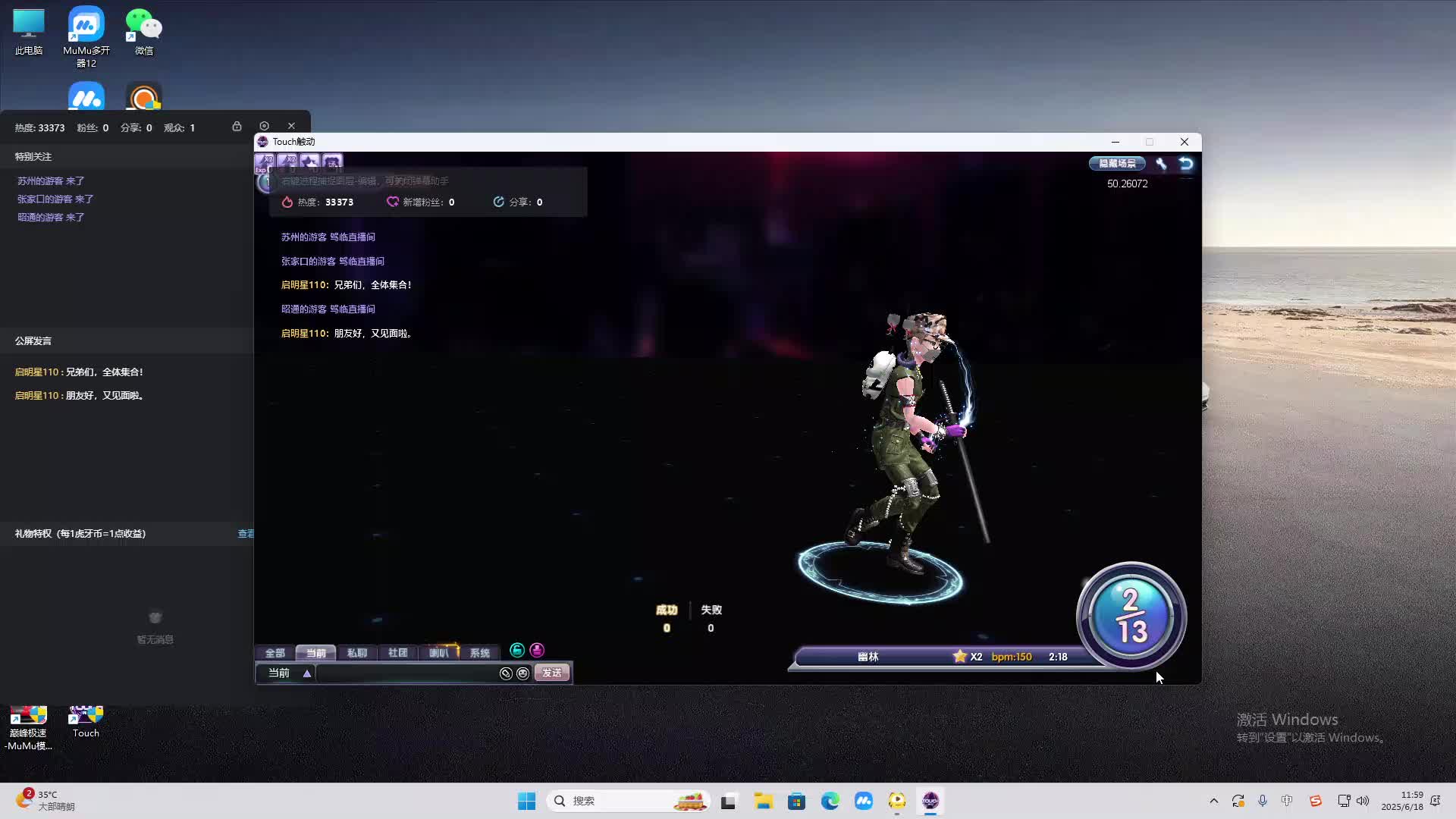海无量的直播间。-片段2