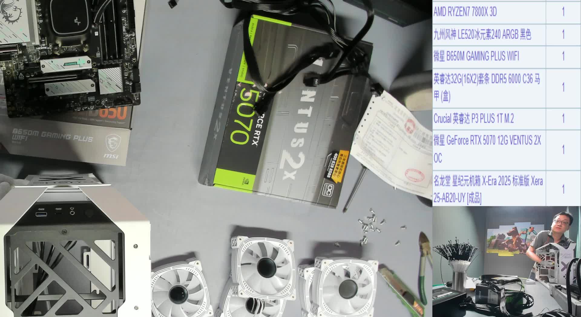 杭州魏*的7800X3D+5070