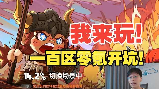 我现在入坑英勇之地来得及么？又赶得上么？！