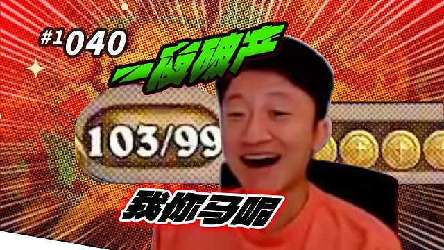 【3转海盗】酒馆资本家一夜之间破产 K：我你马呢？