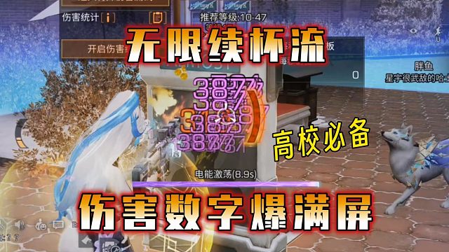 无限续杯流，伤害爆满屏幕，视觉效果爆炸！【明日之后】