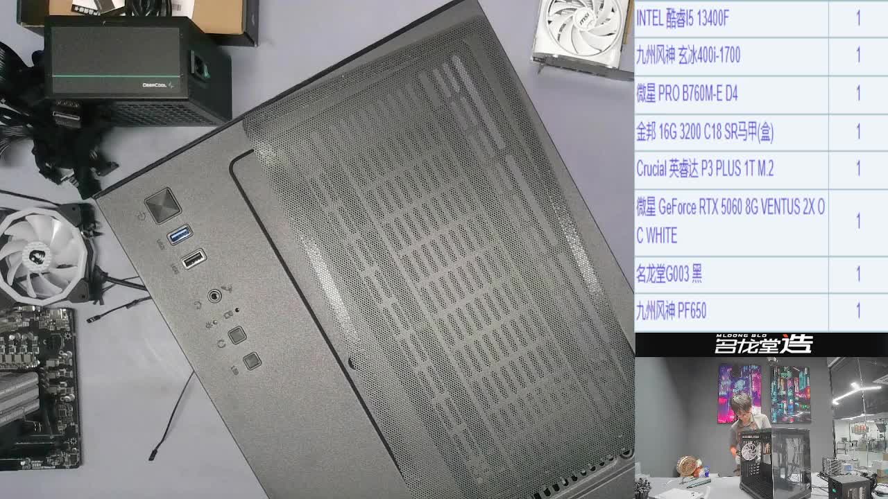 6.18安宁 李*的13400F+5060