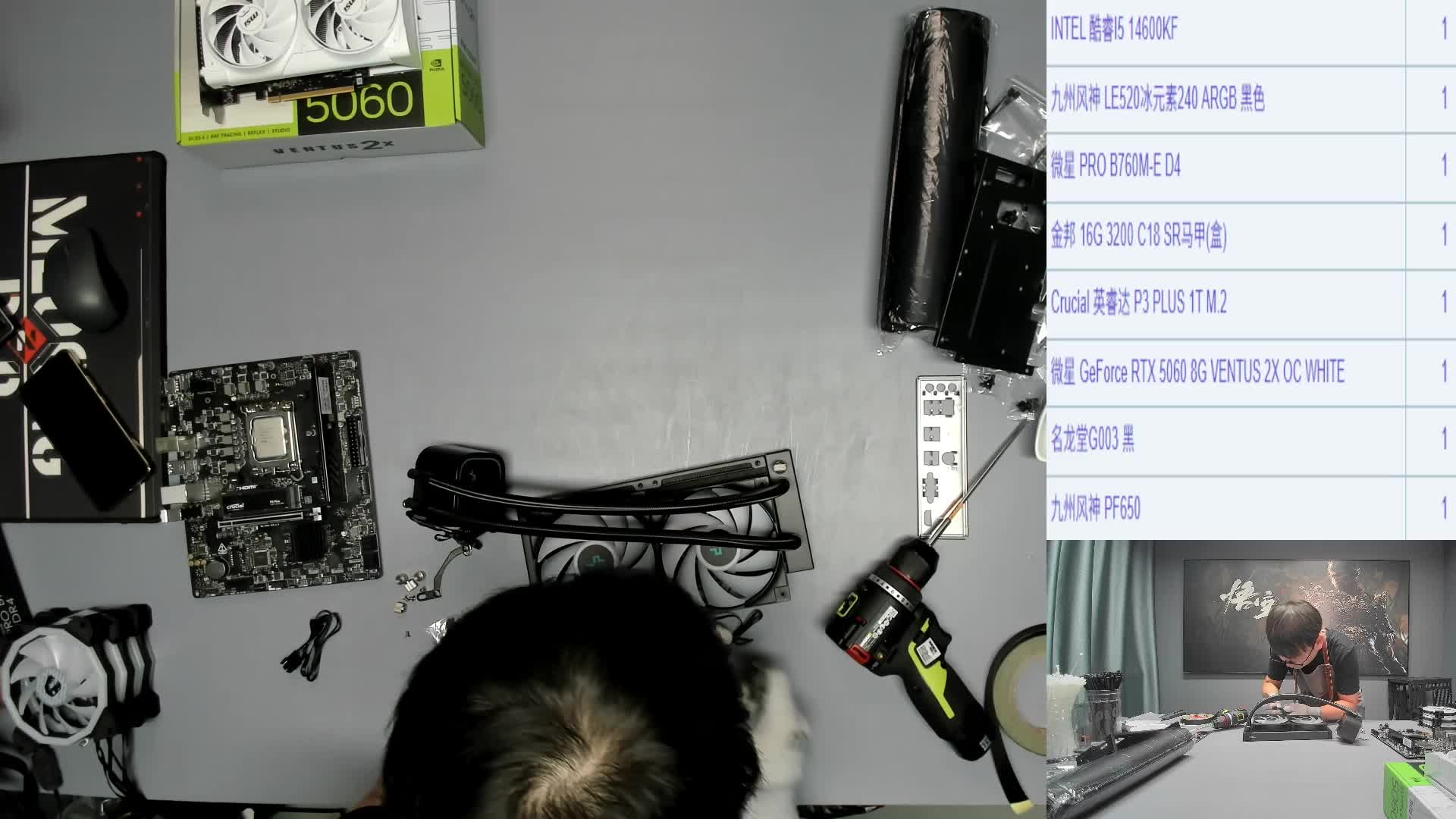 上海 陈*的装机录像 14600KF 5060