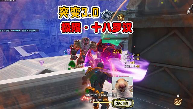 突变团竞3，超强猎手极限发挥，1打18不在话下！