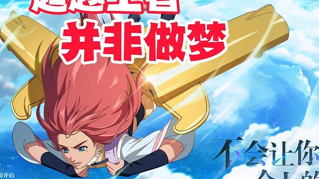 雨琉和零尾携大批新道具上架，这么看流水超越王者也并非做梦