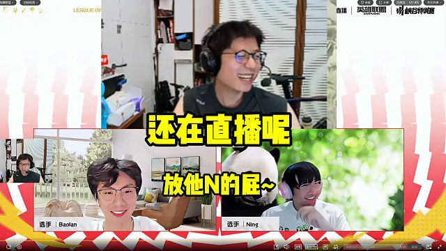 米勒看宁王在陀螺杯官方直播间爆粗口怼宝蓝‘放他娘的屁’当场笑出声：还在直播呢！