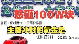 三國殺里砸了100W塊！爽！