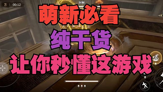 《黑色信标》真正的萌新攻略！让你秒懂这款游戏！