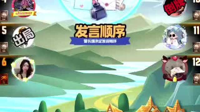 天天狼人#认真游戏-片段73（拿个枪接查杀，还输了）