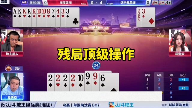 残局顶级操作，绝对的神仙打架