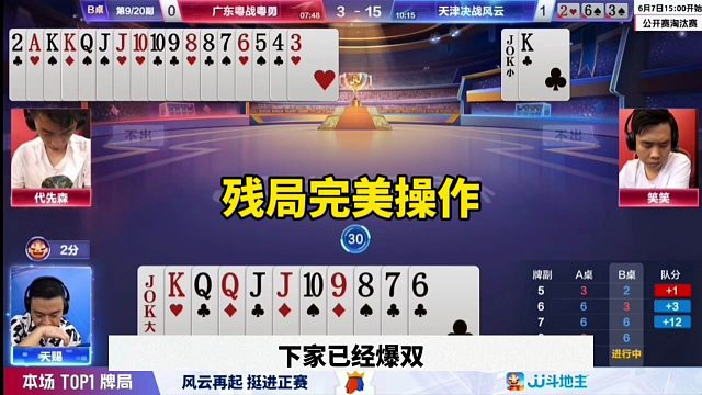 残局完美对决，顶级高手神操作