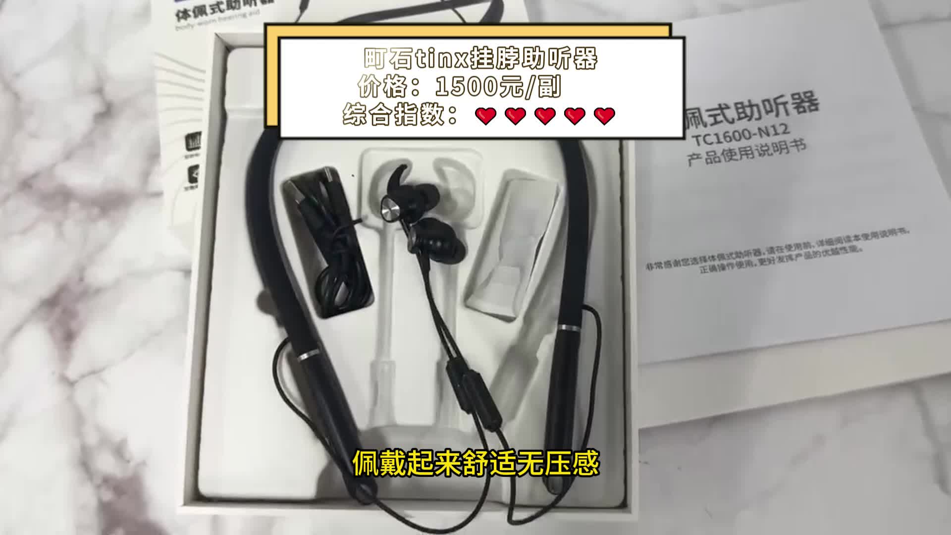 助听器哪里配最好？町石助听器咋样？助听器性价比高的推荐