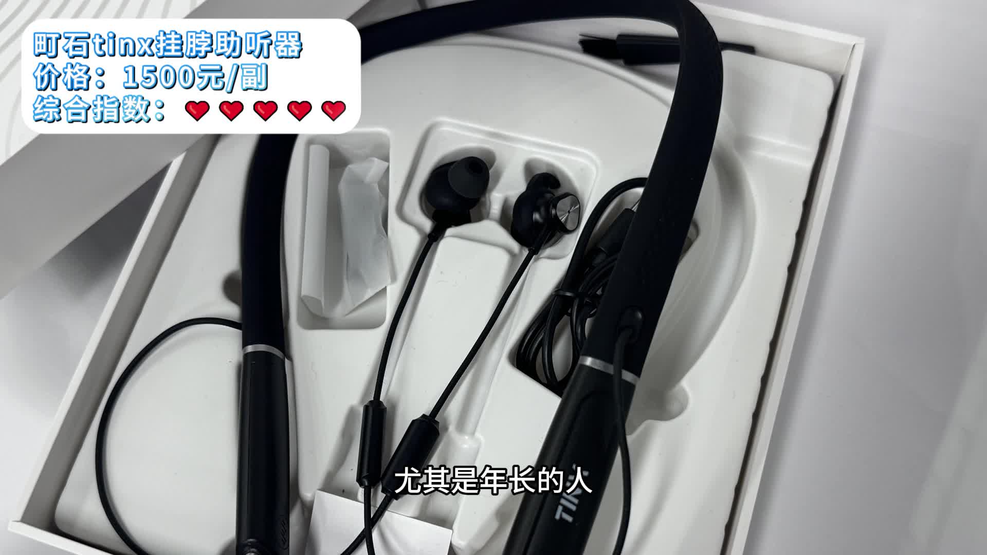 助听器哪里配最专业多少钱一个？挚听和科大讯飞比较？助听器推荐