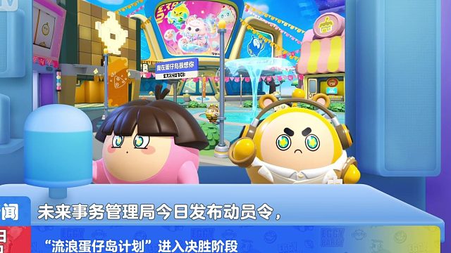 今日蛋闻——小行星群撞击概率持续提升！