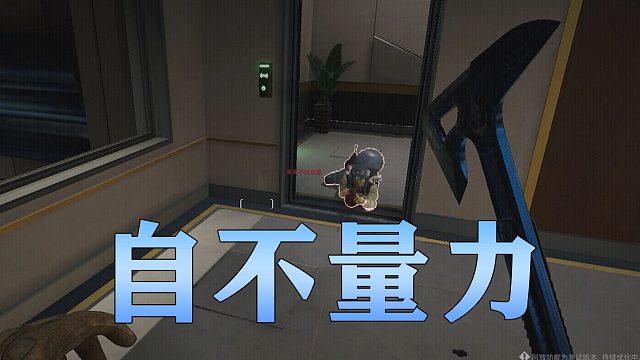 自不量力，三角行动仓库清零