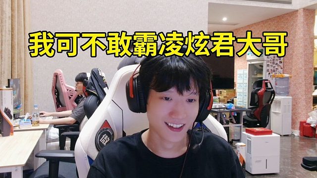 主播能霸凌炫君大哥吗？香克斯：我哪敢啊？我可不敢，别说这种话！