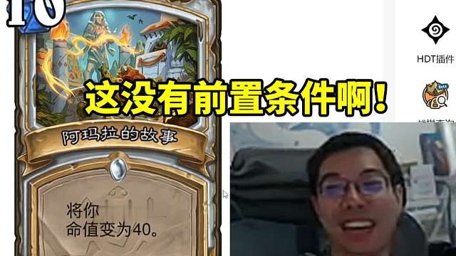 驴鸽看牧师十费法术直接变为40血：他这个没有前置条件 我的42不是很尬尴！