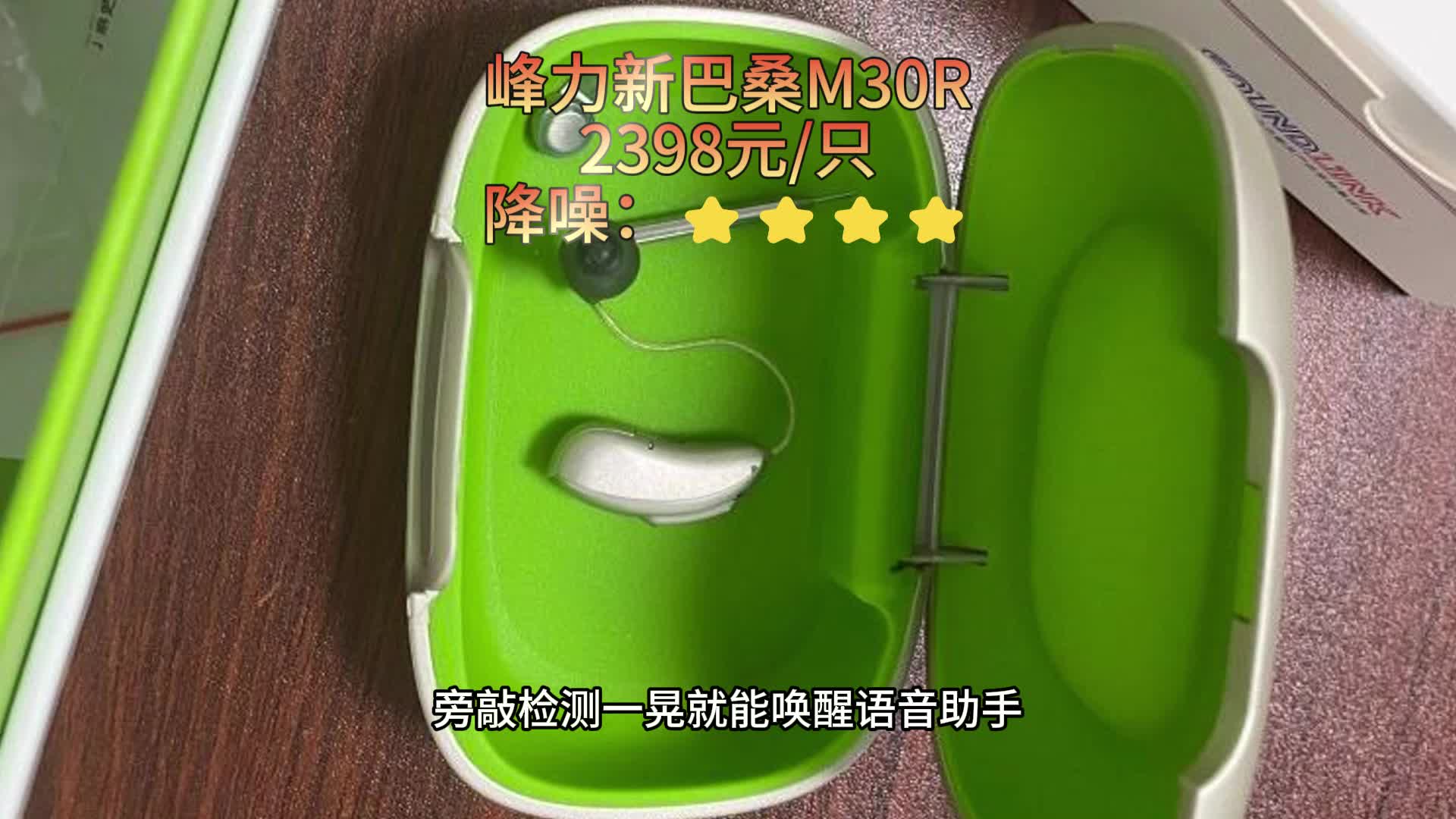 助听器多少钱的好？详解5大好口碑机型，哪款更值得入手？