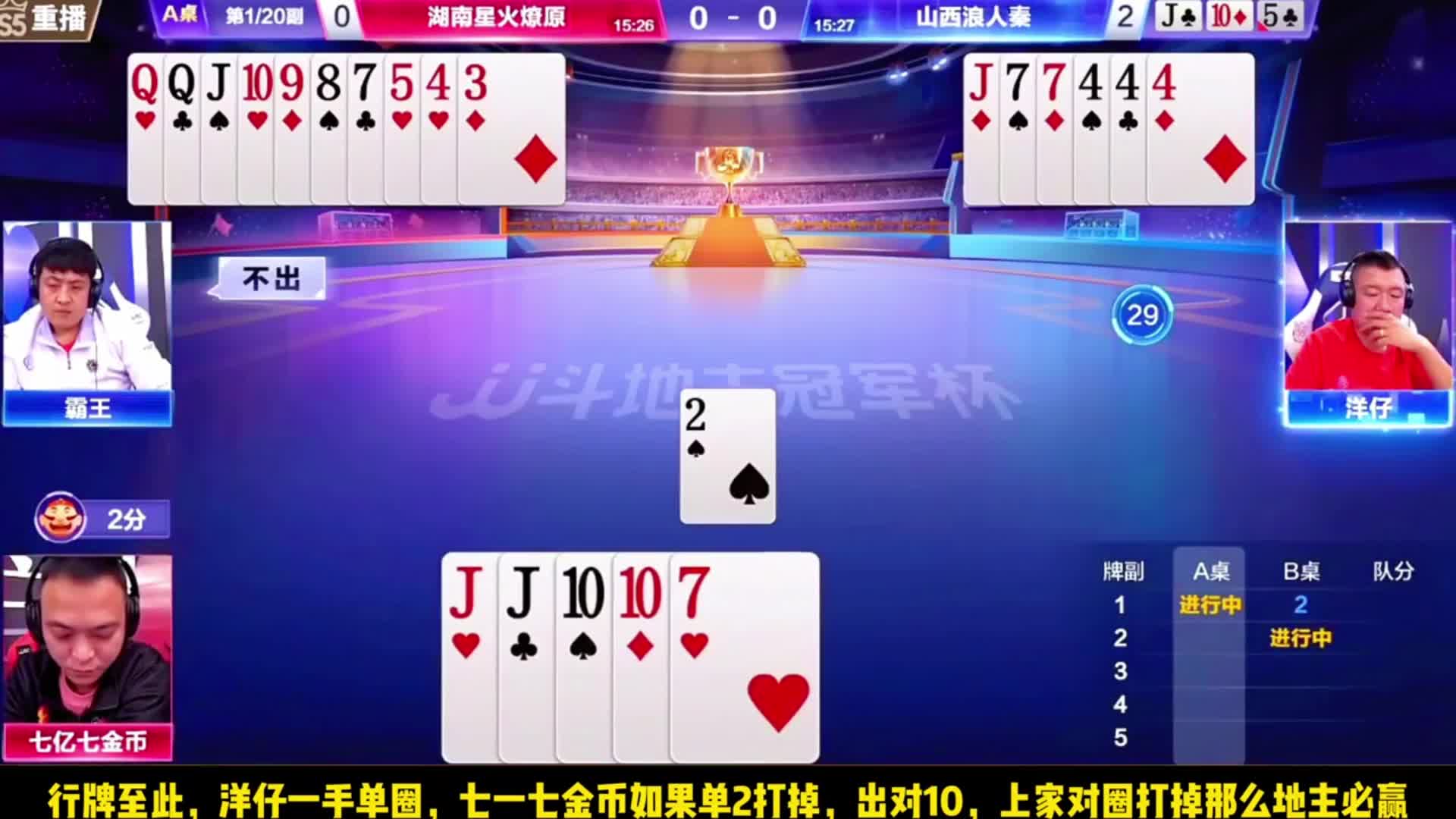 七老板这一手单7我是真没想到