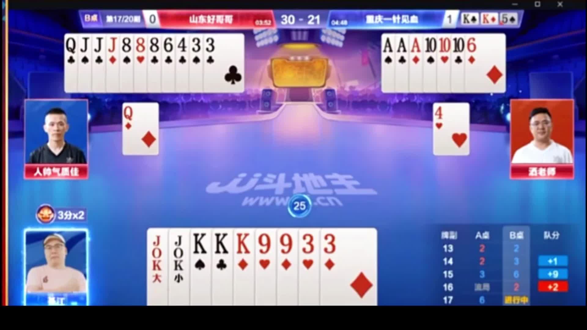 酒老师忍住没出3带一，太厉害了