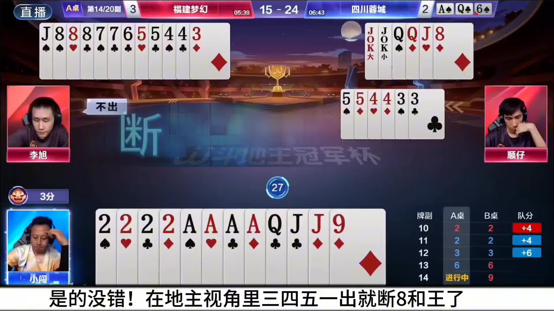 地主这勾拆的有东西啊！巧妙破残局