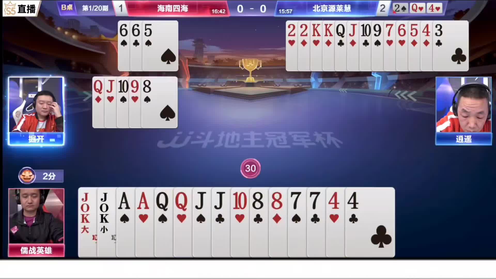 逍遥对2神控地主九手！最后给我赵哥控的是完完全全的怀疑人生