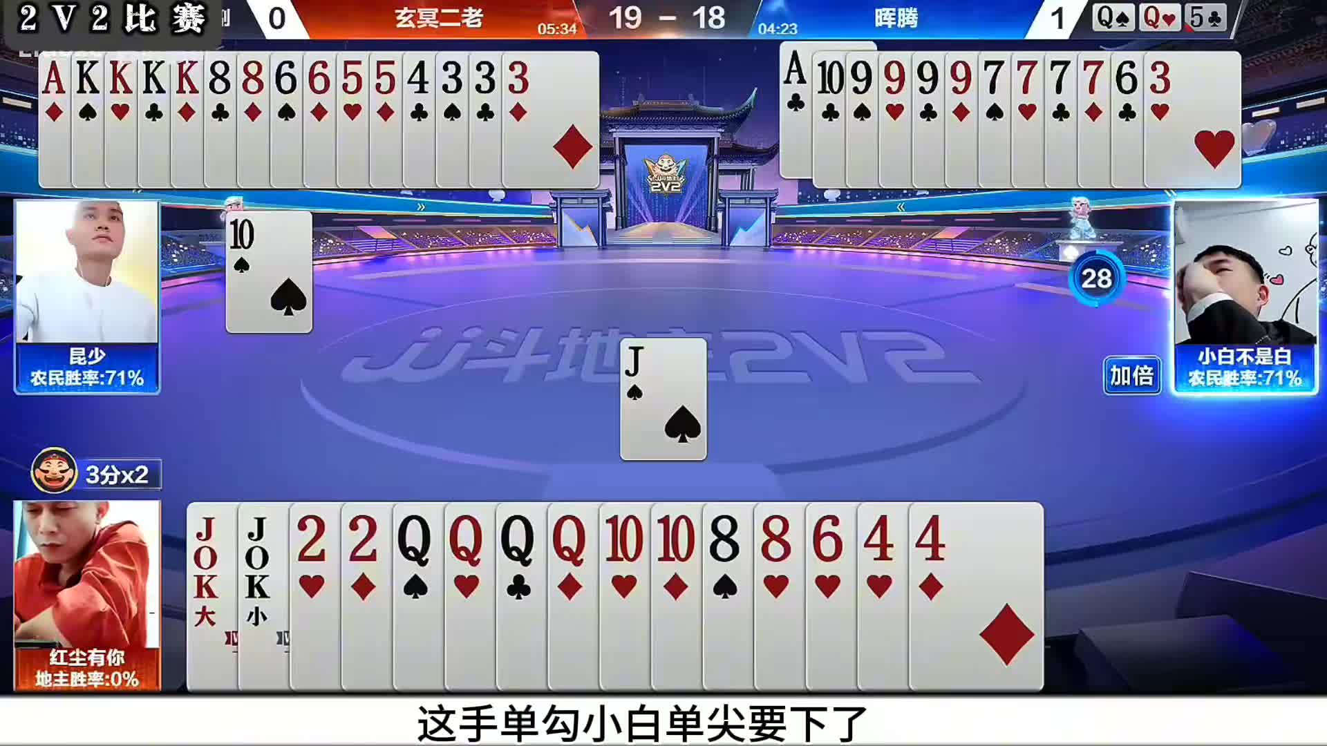 金光闪闪五炸对决！农民手握两炸直接加倍