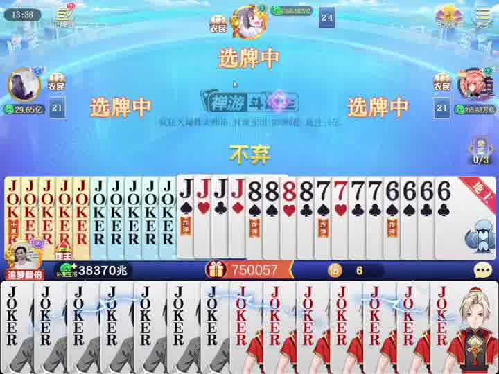 可以一打三就是好玩