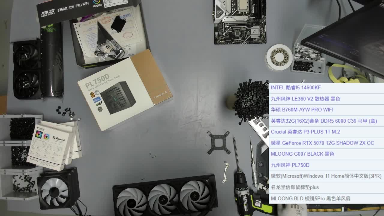 六安 刘*的14600KF 5070