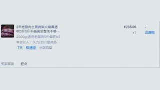 商家原來從質(zhì)疑到理解只需要十幾秒