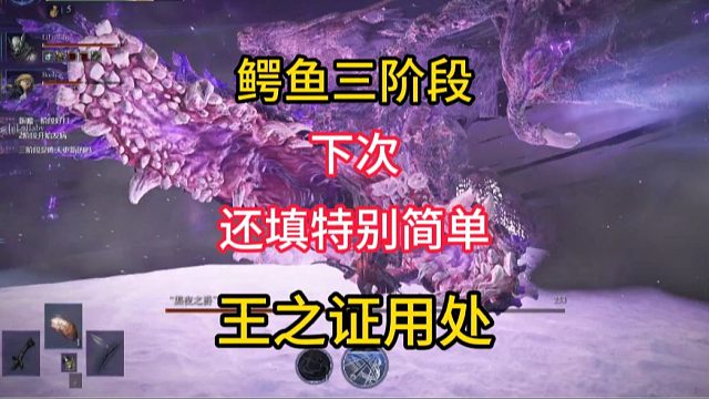 鳄鱼三阶段，下次还填特别简单【黑夜君临】