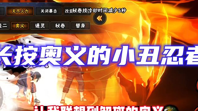 谁才是长按奥义的小丑