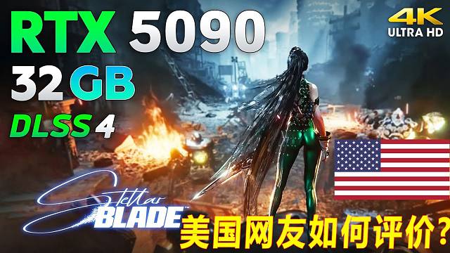 【6月显卡测评】地表最强显卡测评~RTX5090显卡最高达539fps，美国网友惊呆了~~