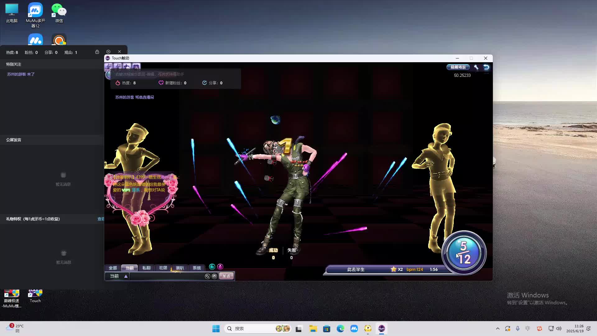 海无量的直播间。-片段1