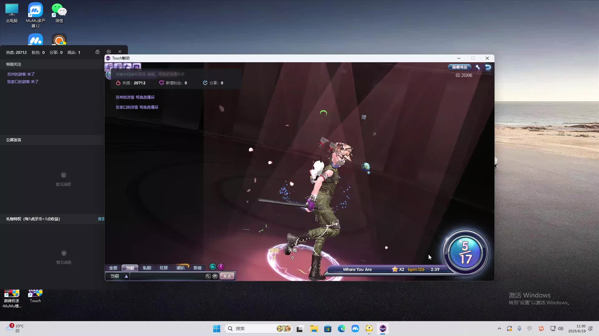 海无量的直播间。-片段2