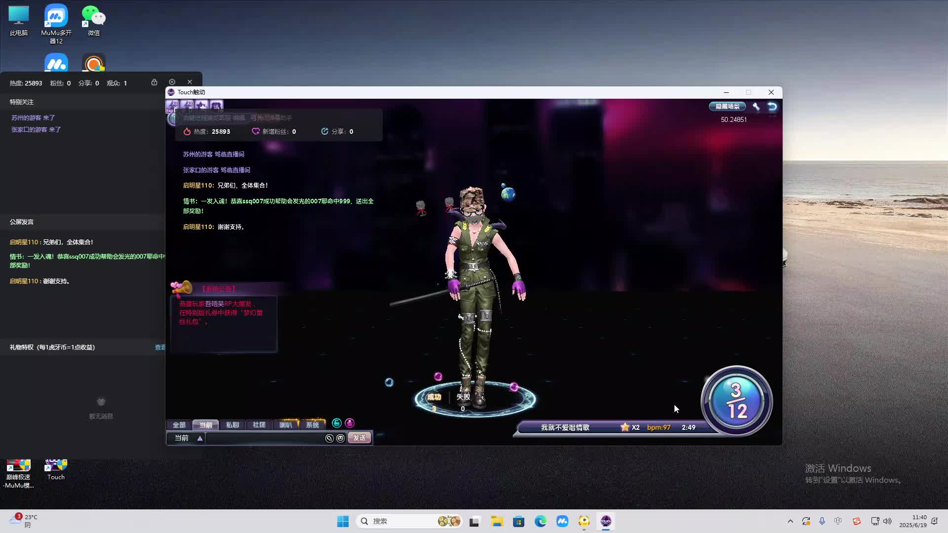 海无量的直播间。-片段2