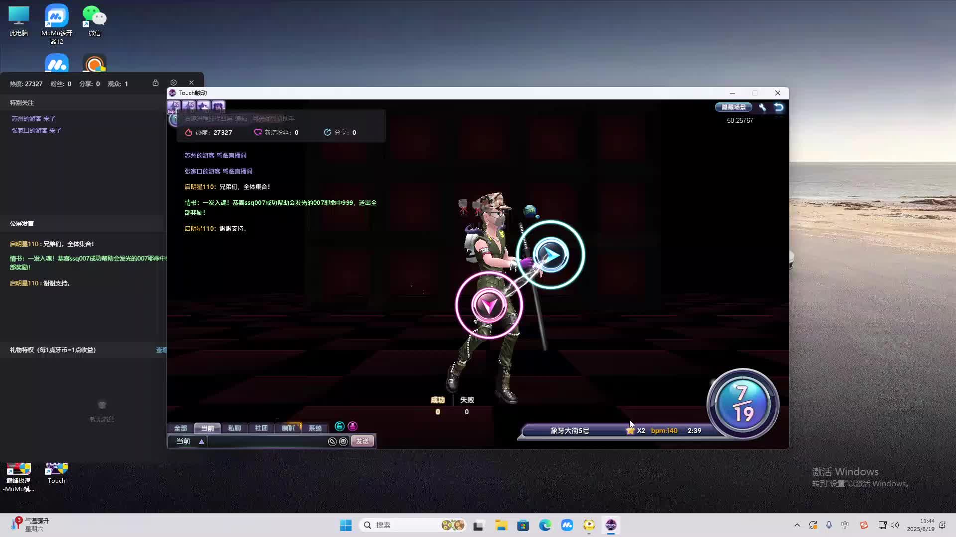 海无量的直播间。-片段2