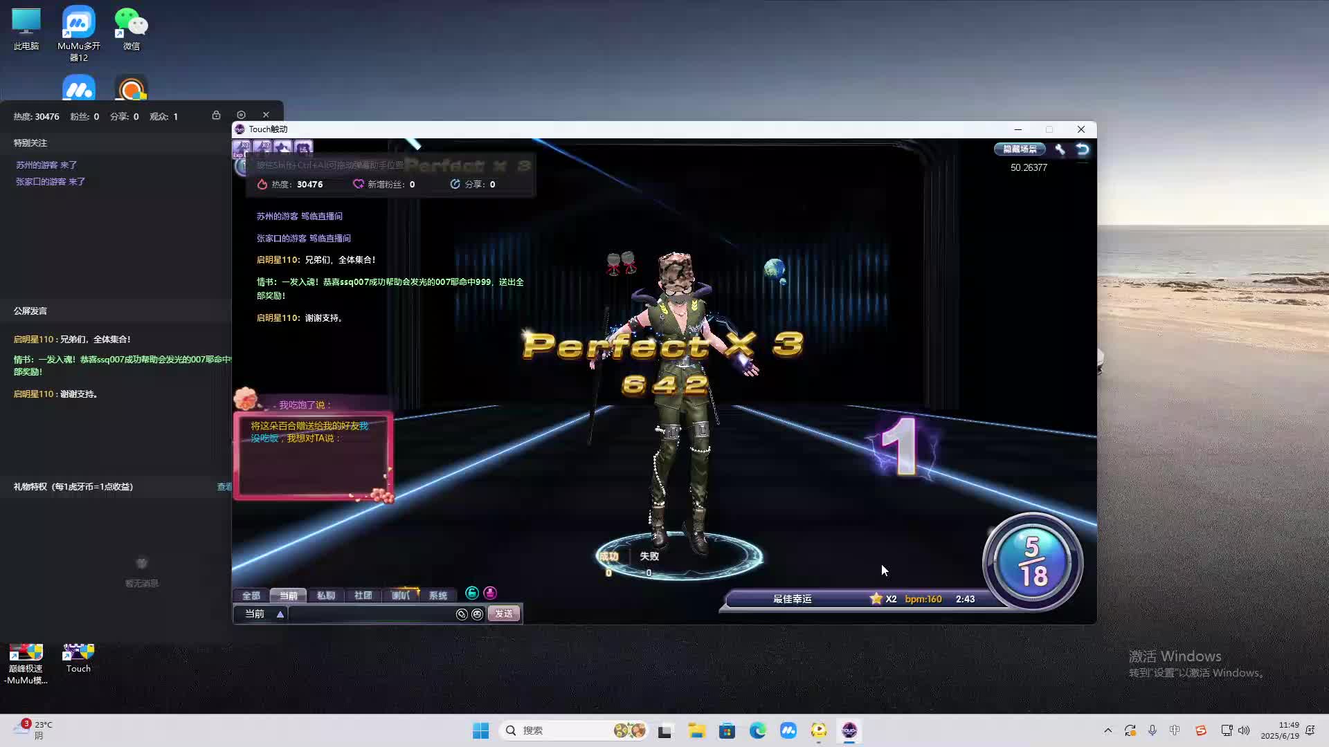 海无量的直播间。-片段2