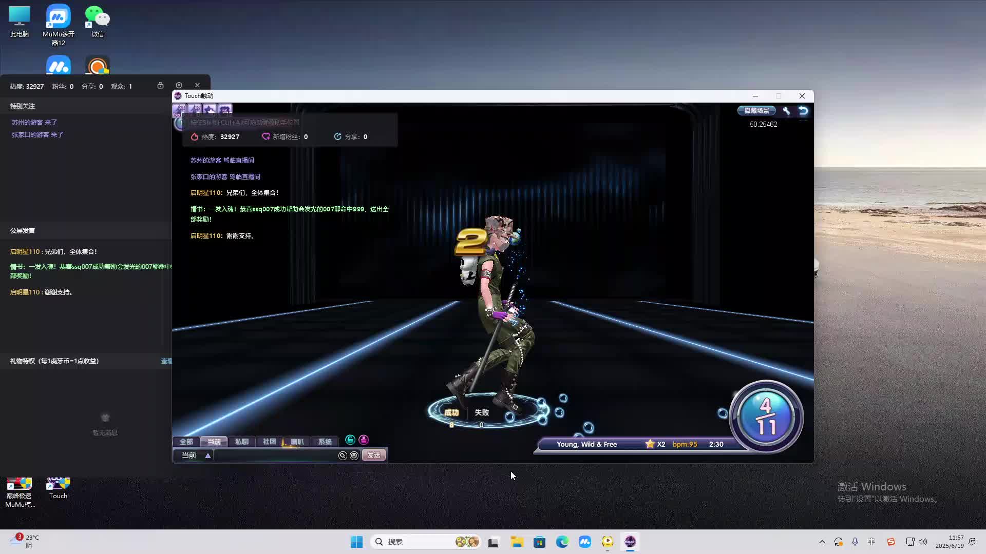 海无量的直播间。-片段2