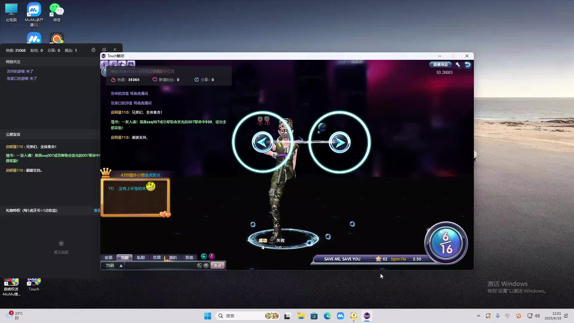 海无量的直播间。-片段2