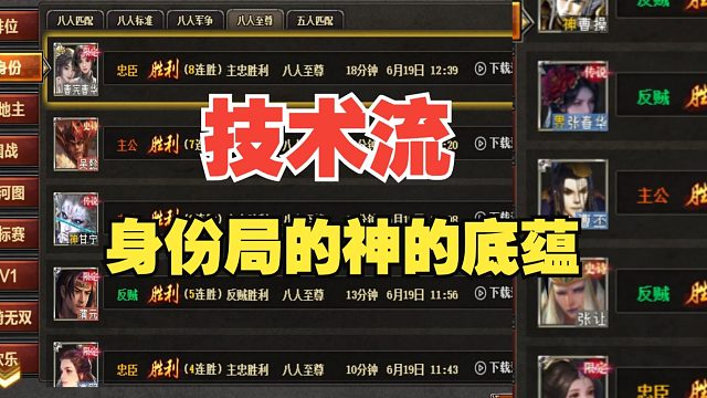 不重复选将赢麻了