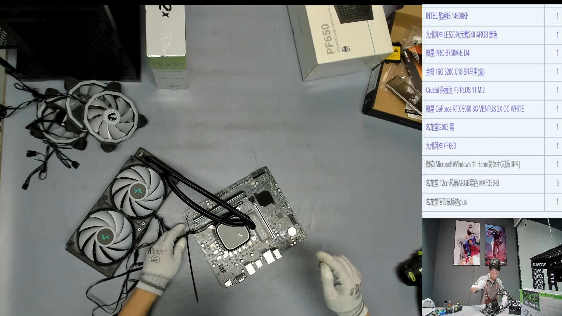 嘉兴 陈*的14600KF 5060