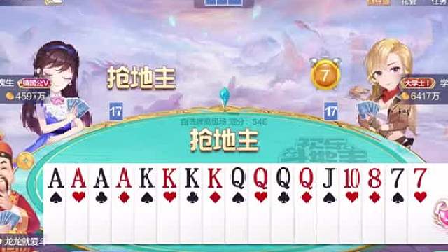 OKA霸气拿捏地主？